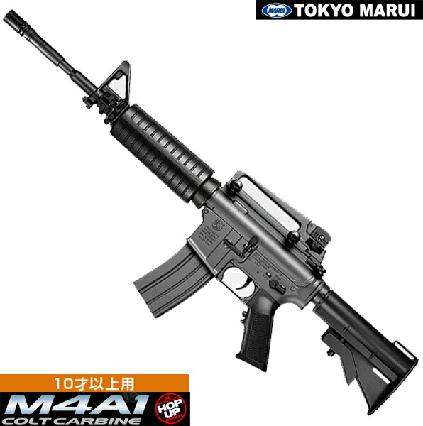 楽天市場】東京マルイ 電動ガン BOYS ボーイズ M4A1カービン 10歳以上