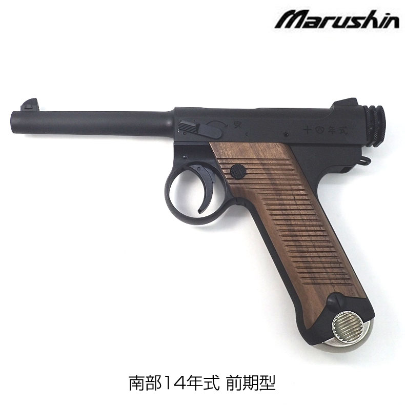 楽天市場】マルシン 南部十四年式 ブローバックの通販