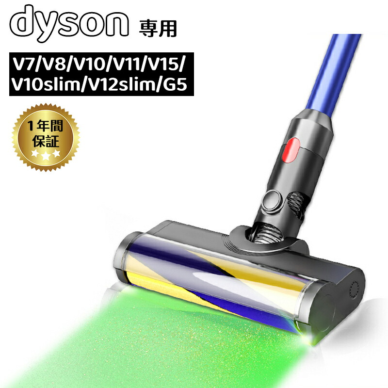 楽天市場】Dyson ダイソン 純正 ソフトローラー クリーナーヘッド Soft