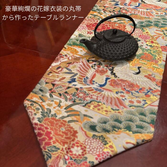 3005花嫁衣装の丸帯リメイク タッセル付き正絹テーブルランナーと2964