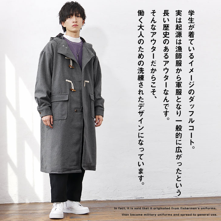 楽天市場】【送料無料】 ダッフルコート メンズ コート メンズ ロング