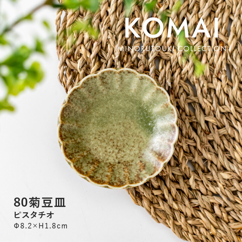 楽天市場】【在庫限り 特価】 セール 廃番 SALE みのる陶器【KOMAI