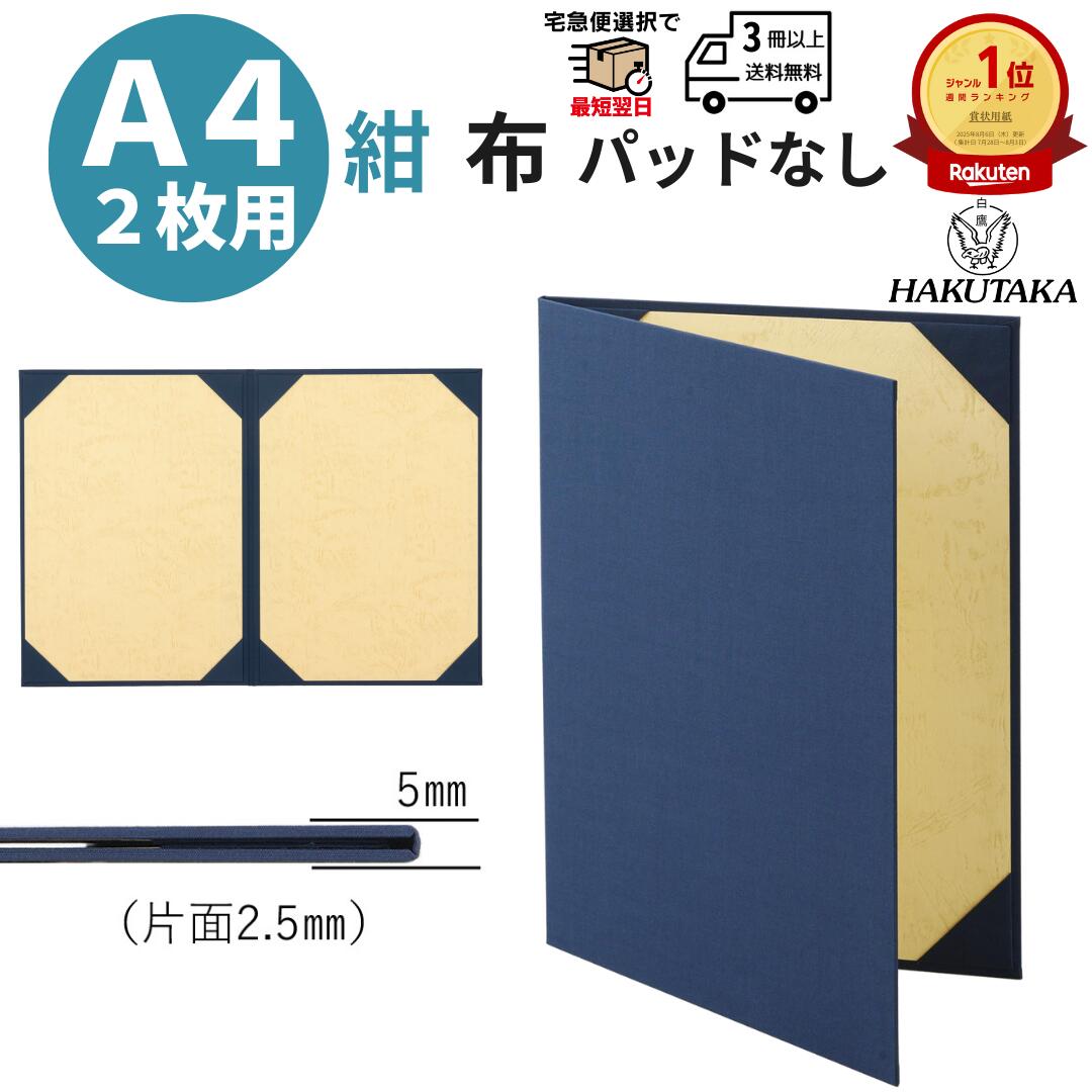 楽天市場】納期3月中旬以降 ＼ 3/1ワンダフルデー P5倍 ／ A4 二枚 用