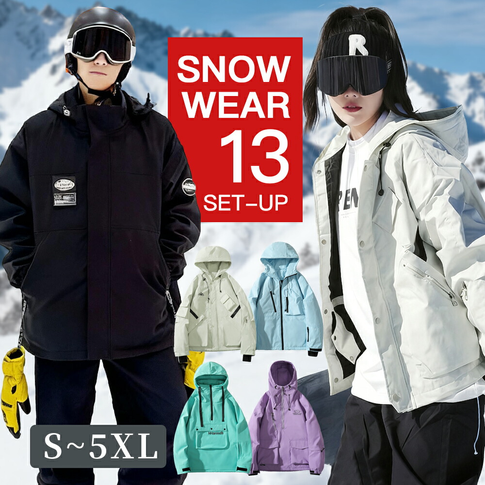 楽天市場】「2点購入でさらに5％off」スノーボードウェア レディース