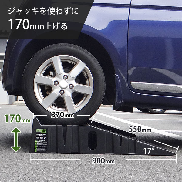 楽天市場】ミナト ワイド型 カースロープ 2個セット PCR-2.5A-2P (耐