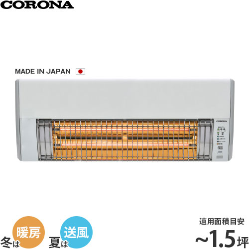 楽天市場】コロナ 壁掛型 遠赤外線ヒーター CHK-C126A [暖房機 扇風機