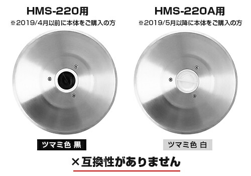 楽天市場】ミナト HMS-220専用 ストレート刃 (直径:220mm) [肉