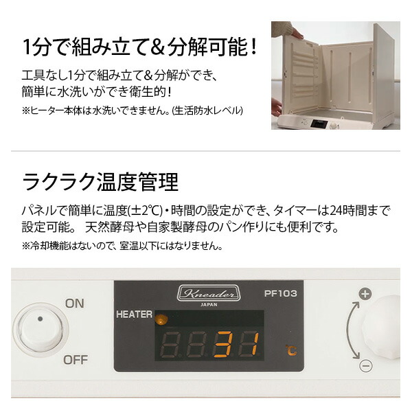 楽天市場】日本ニーダー 洗えてたためる発酵器 PF103 [パン 生地 発酵