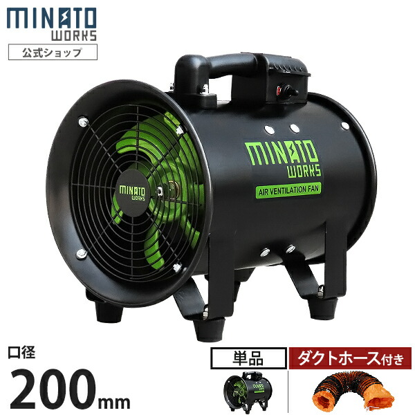 楽天市場】ミナト 低騒音型 排送風機 ダクトファン MDF-201A ブラック