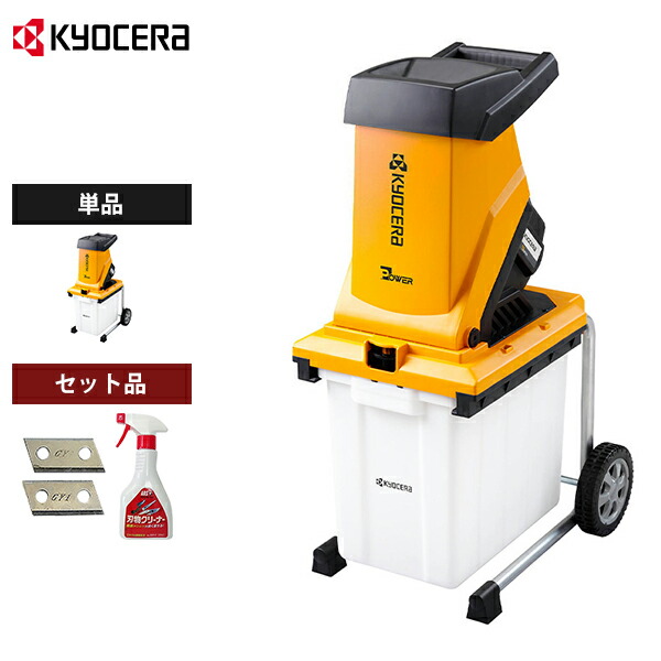 楽天市場】京セラ 旧リョービ 電動ガーデンシュレッダー GS-2010