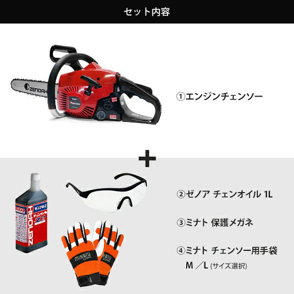 楽天市場】ゼノア エンジンチェーンソー G3401EZ-25P14 (14インチ