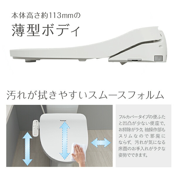 楽天市場】パナソニック 温水洗浄便座 ビューティ・トワレ 貯湯式