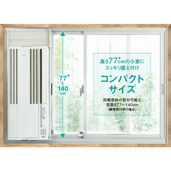 楽天市場】コロナ ウインドエアコン CW-1824R(W) シティホワイト