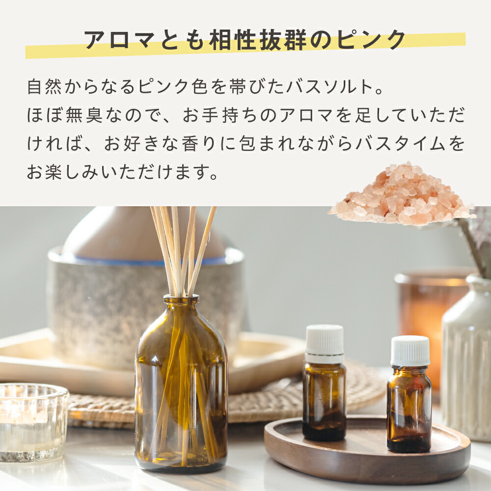 楽天市場】バスソルト 岩塩 ミネラル ヒマラヤ岩塩 500g ピンクソルト