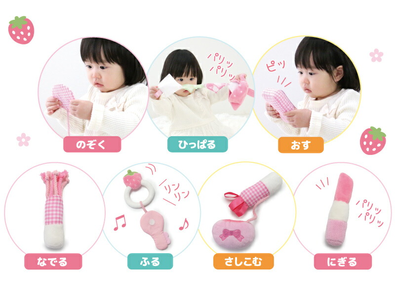 楽天市場】0.5歳から 布のおもちゃ いちごメイクセット 0.5歳 1歳 2歳