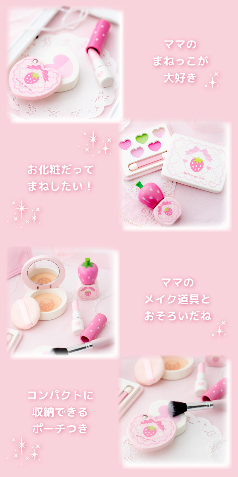 楽天市場】マザーガーデン 木製 おままごと セット 【 メイク ポーチ 6