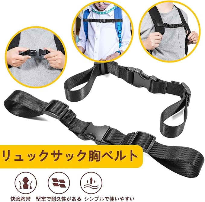 楽天市場】2個1セット お得 チェストストラップ ツーリング デイバック