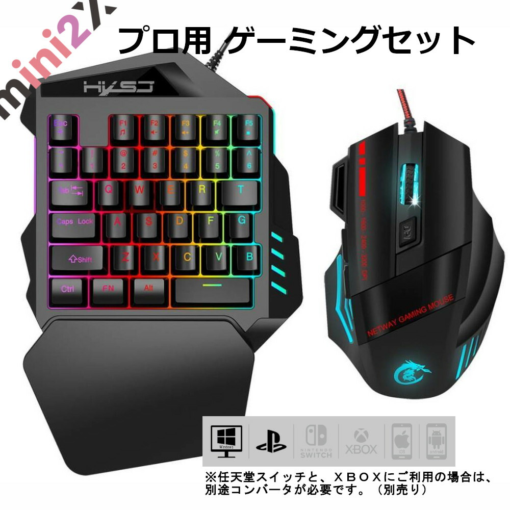 楽天市場】最新モデル型 Bタイプ キーマウセット 片手 キーボード