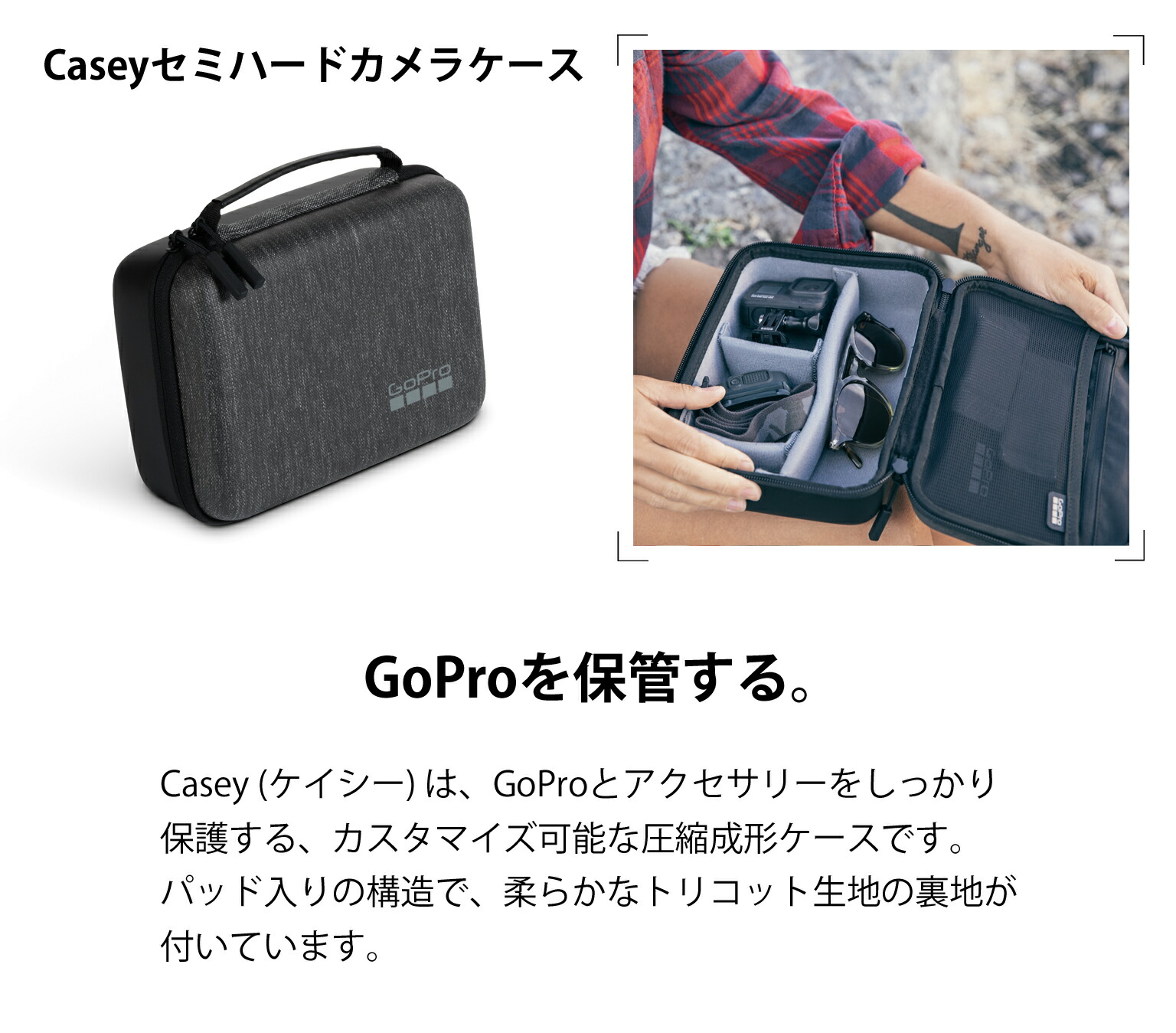 楽天市場】＜正規品＞ゴープロ カメラケース ケイシー（Ver.2.0