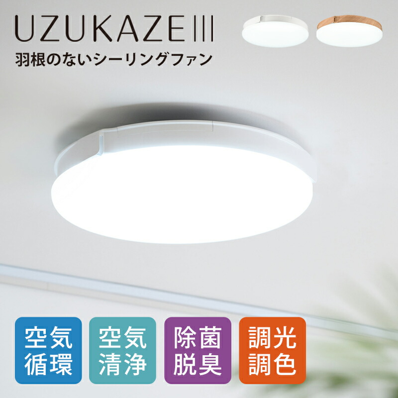 楽天市場】スワン電器 シーリングライト LED シーリングファン ～14畳