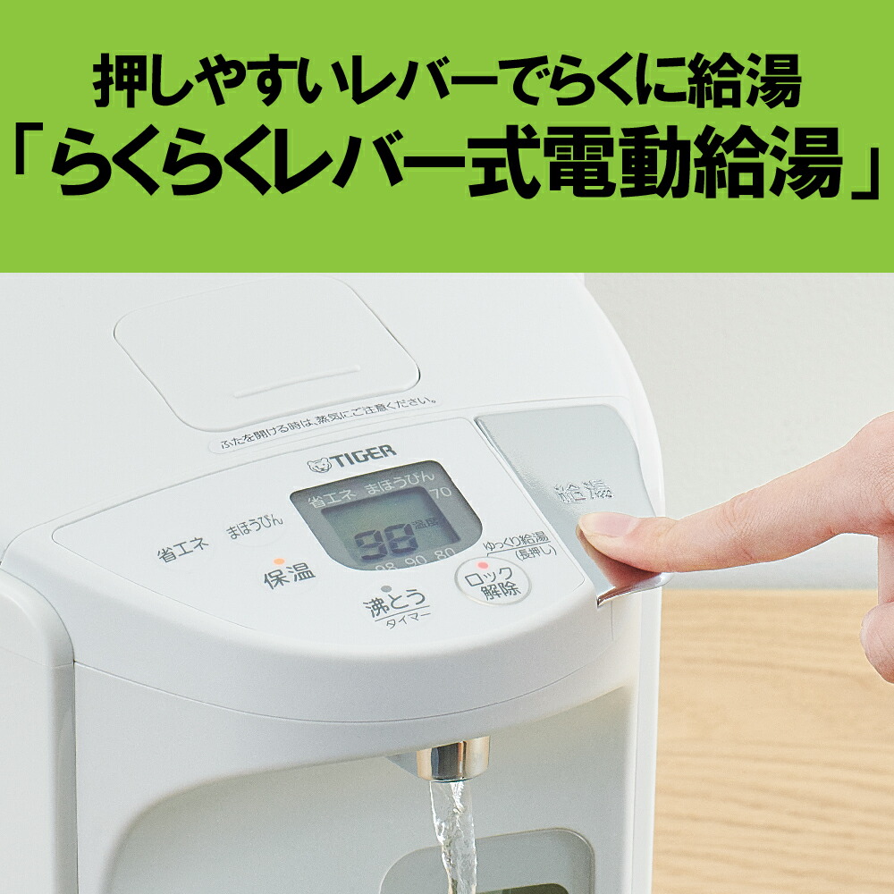 楽天市場】【正規品】タイガー魔法瓶 とく子さん 蒸気レスVE電気ポット
