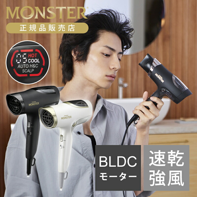 楽天市場】コイズミ ダブルファンドライヤー Premium MONSTER KHD-W990