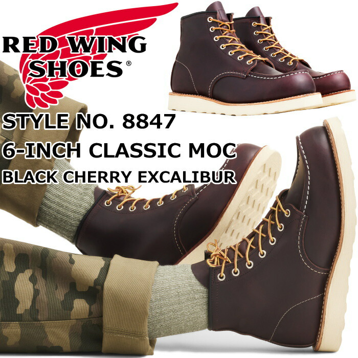 楽天市場】レッドウィング アイリッシュセッター 正規品 RED WING 8847