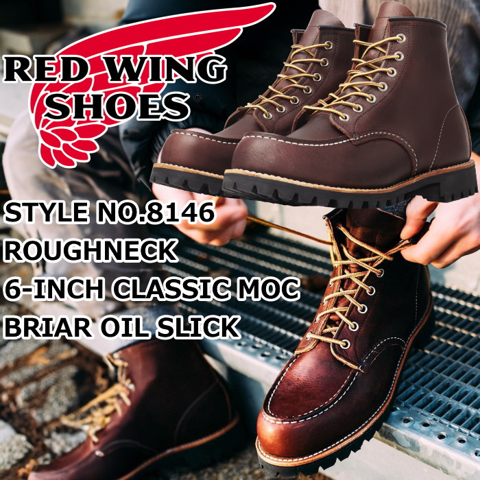 redwing アイリッシュセッター」の人気商品一覧 | 安い商品を通販