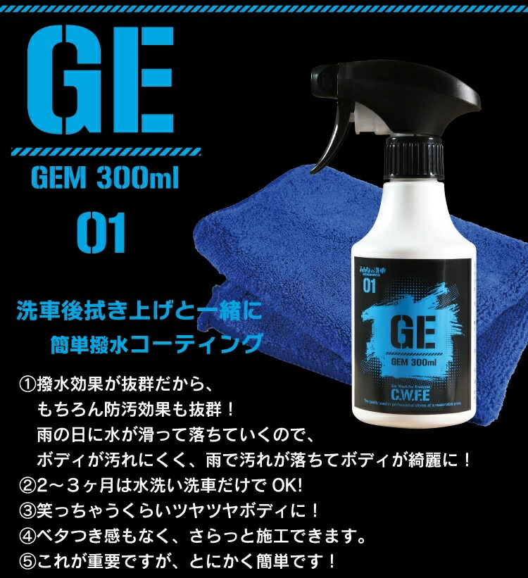 楽天市場】洗車 コーティング 撥水 簡単セルフコーティング 300ml