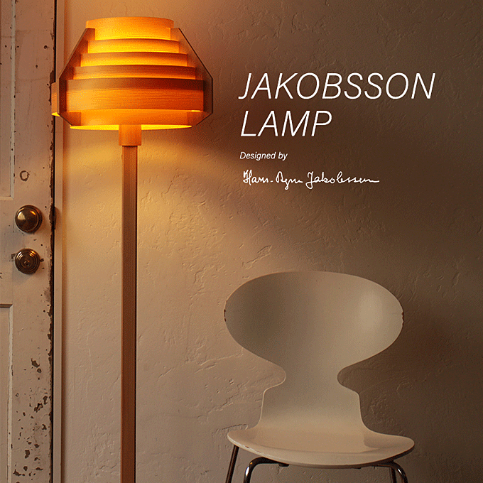 楽天市場】ヤコブソン ランプ 北欧 ペンダント ダイニング 照明器具
