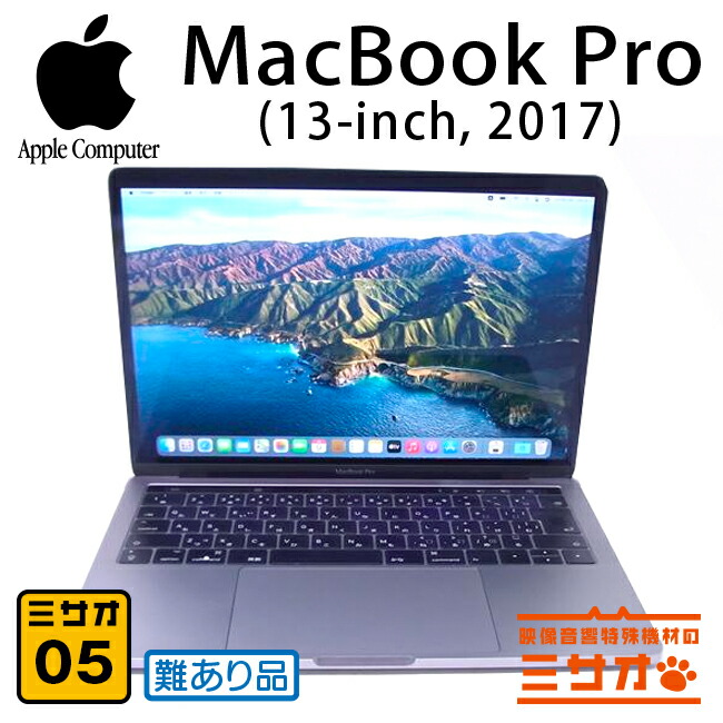 楽天市場】macbook pro 13－inch 2017の通販