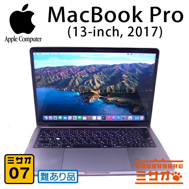 楽天市場】macbook pro 13－inch 2017の通販