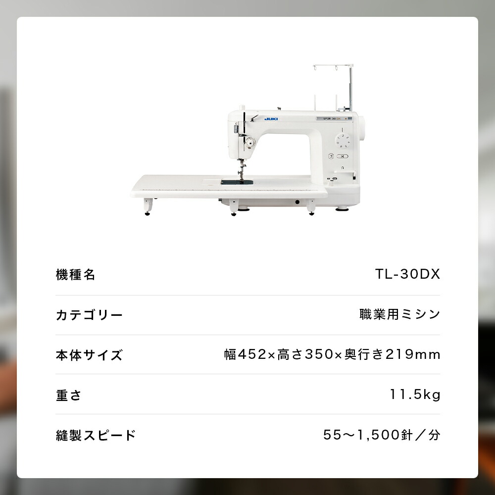 楽天市場】【3/1まで】4500円OFF｜楽天ランキング1位獲得 JUKI