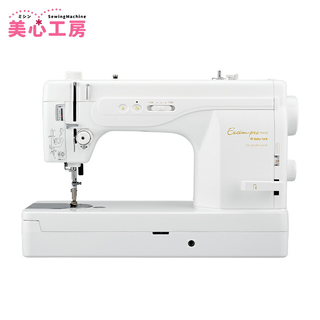 楽天市場】【お問い合わせで特別価格！】babylock ベビーロック