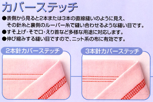 楽天市場】【値引き交渉受付中】 (株)ベビーロック カバーステッチ専用