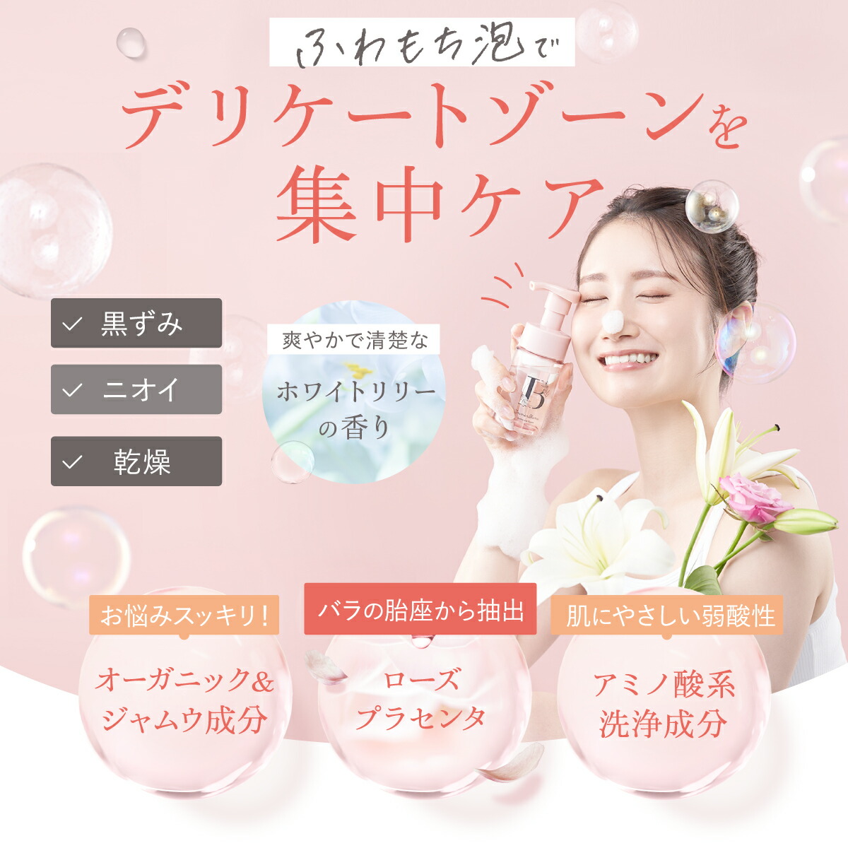 楽天市場】＼4日20時〜SALE期間25％OFF／インナーブラン フェムケア