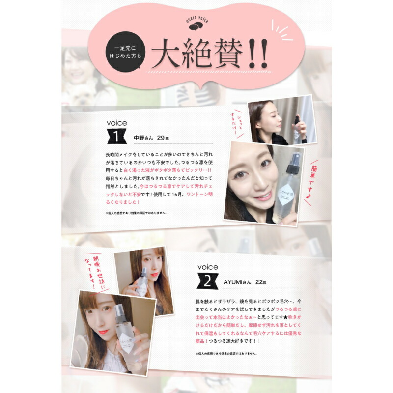 楽天市場】つるつる凛 150ml 1本/3本 まとめ買い 高機能還元イオン水