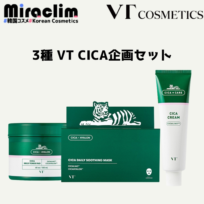 楽天市場】❤ラッピング無料❤【VT CICA 3種企画セット】MASK + CREAM