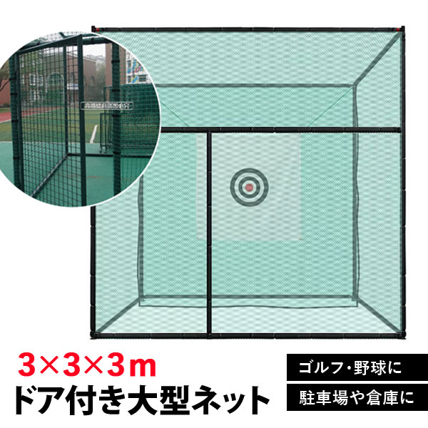 中古】防球ネット/4m×10m=40㎡/ゴルフ/野球/園芸/DIY 中古】防球ネット