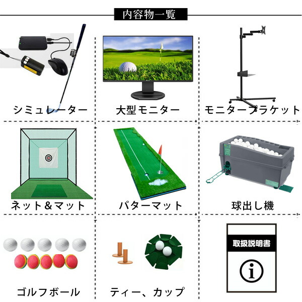 楽天市場】ゴルフシュミレーター19 ゴルフシュミレーター ゴルフ