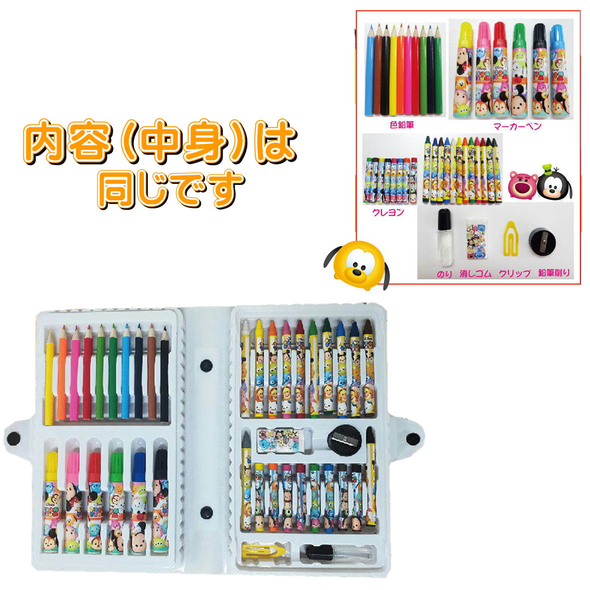 楽天市場】ブック型 ディズニーかわいい42Pアソートセット おえかき