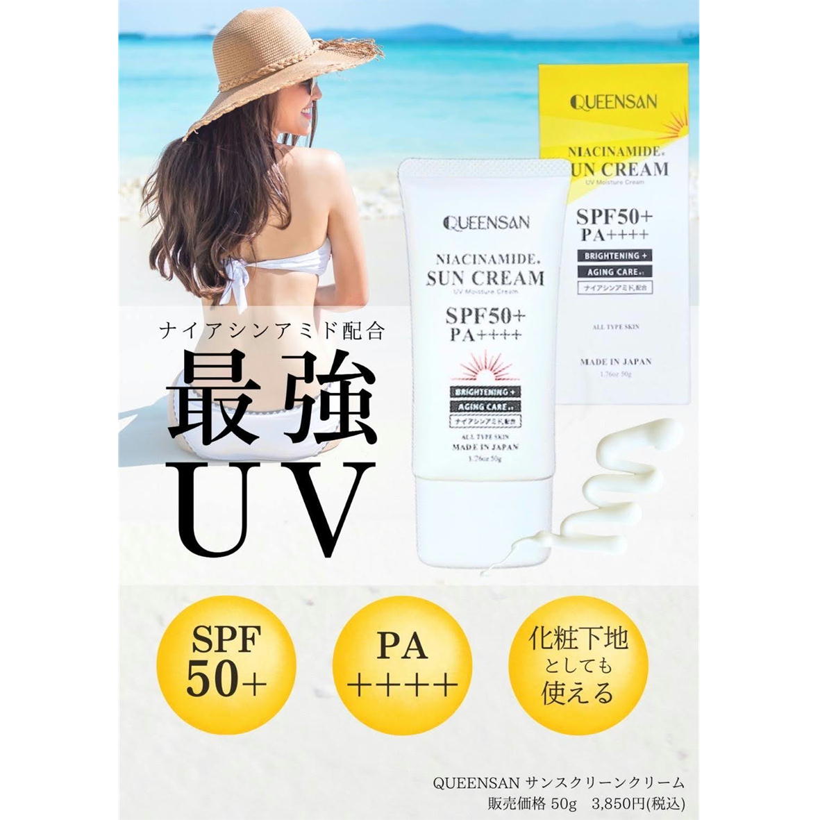 サンクスアイ A.MATERAS 日焼け止め 2本セット サンクスアイ A.MATERAS