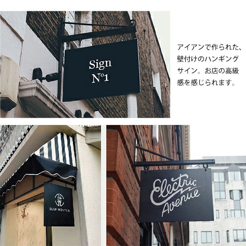 楽天市場】看板 サインボード アイアン 壁掛け 突き出しサイン 店舗