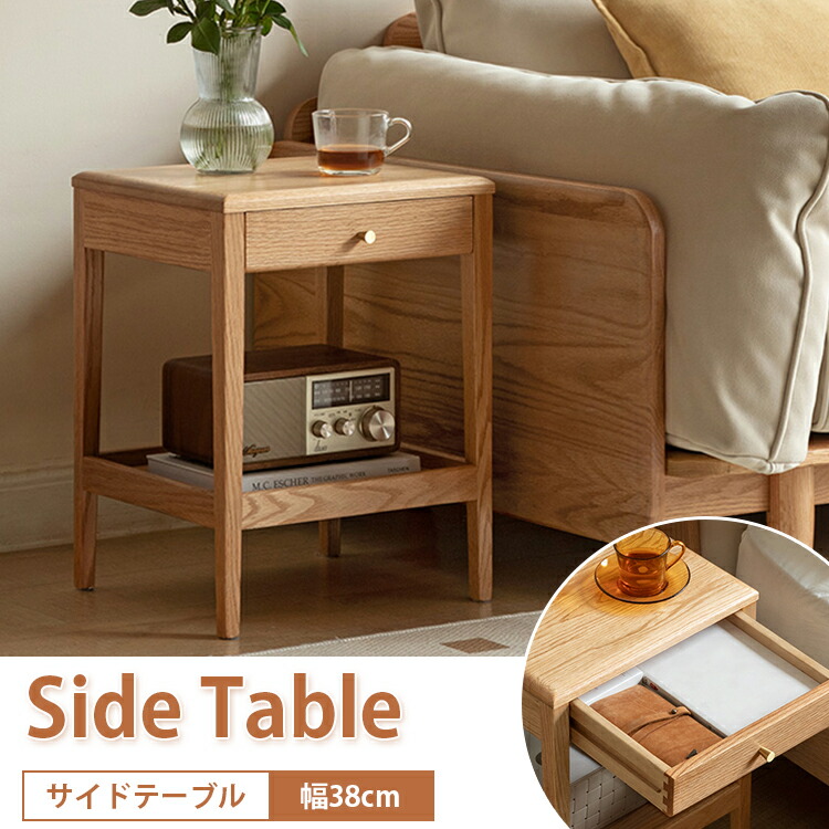 楽天市場】10%OFF+P2倍 SS限定 サイドテーブル 完成品 木製 引き出し
