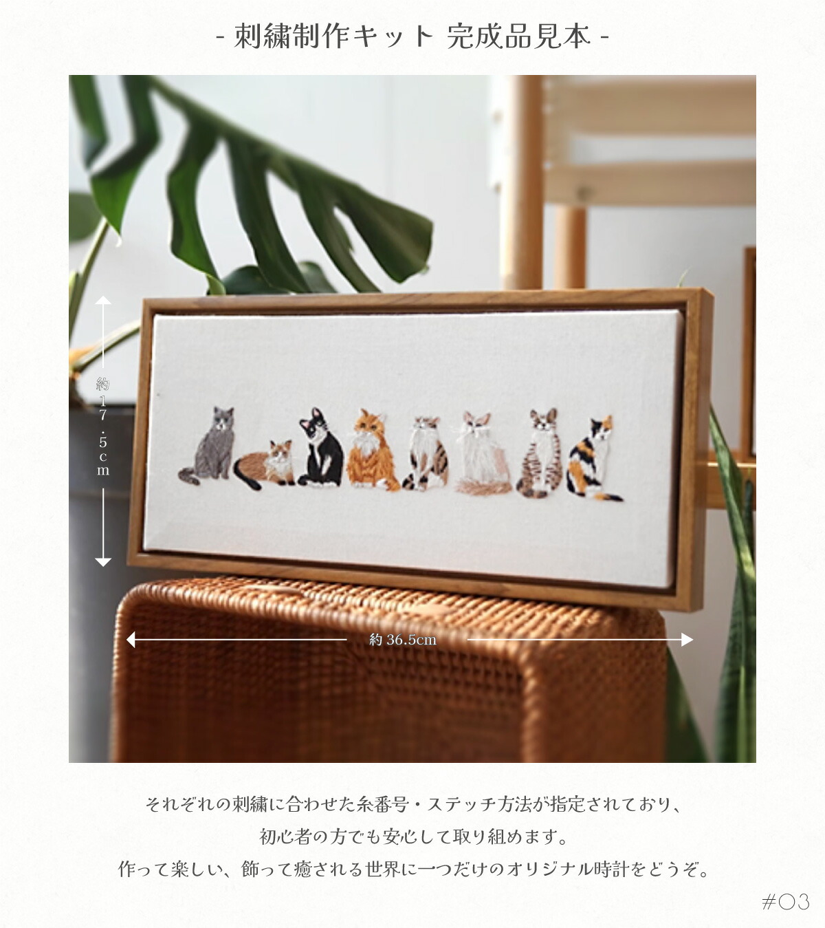 楽天市場】猫モチーフのハンドメイド刺繍キット 額縁付き 日本語説明書
