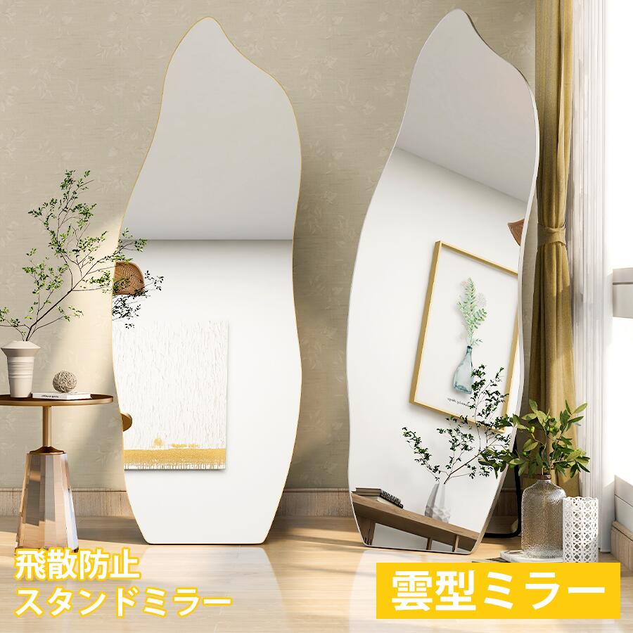 楽天市場】鏡 スタンドミラー 全身 姿見鏡 全身鏡 ウェーブミラー 韓国