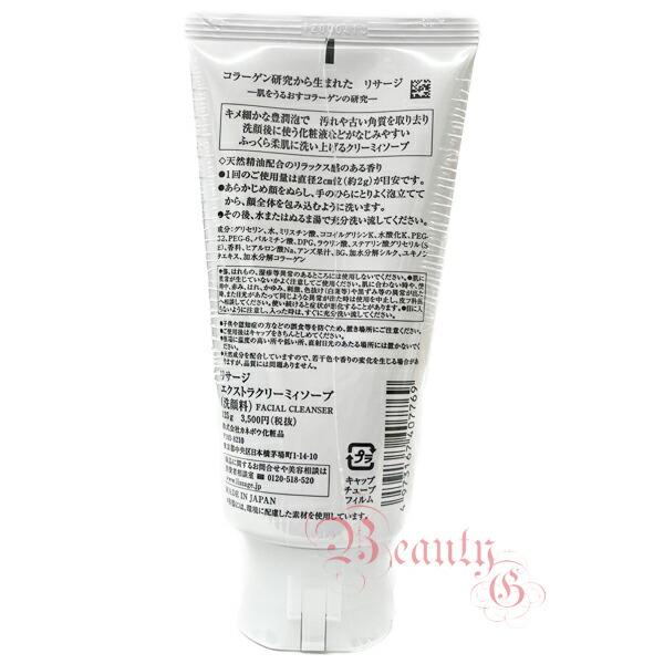 楽天市場】【国内正規品・選べるタイプ】カネボウ リサージ 洗顔料