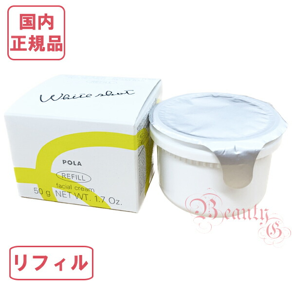 楽天市場】POLA ポーラ ホワイトショット クリーム RXS リフィル 50g