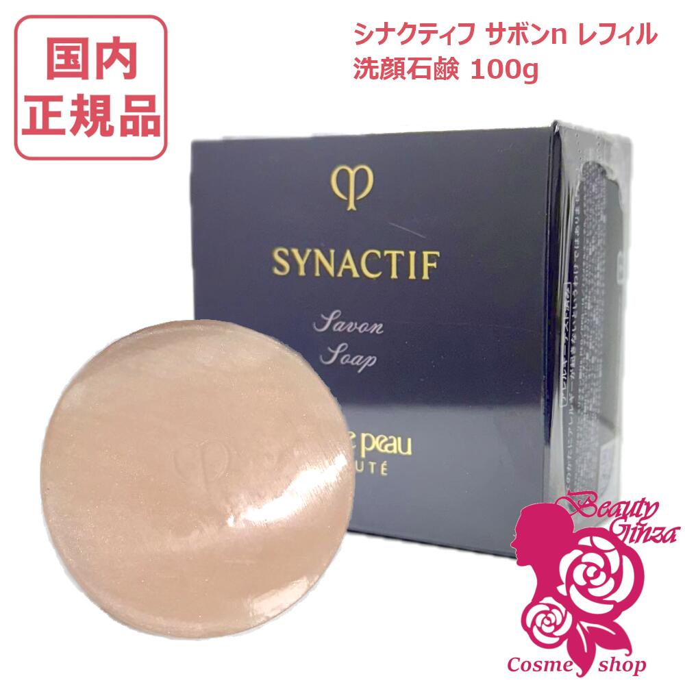 楽天市場】シナクティフ サボン レフィルの通販
