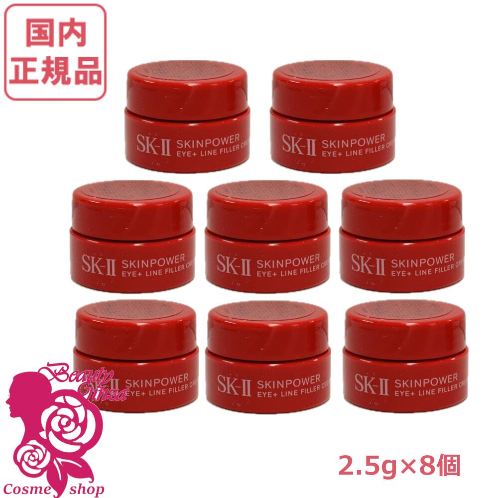 sk2 アイクリーム」の人気商品一覧 | 安い商品を通販サイトから探す